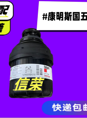 适配欧马可康明斯2.8排量发动机国五机油滤芯LF17356 5266016