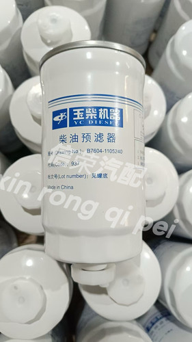 玉柴B7604-1105240柴油预滤器Y6108G DX200A CX-6329滤芯沉淀器