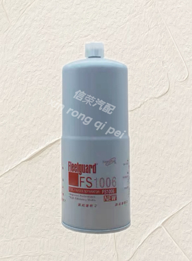 FS1006 燃油/水分离器 3089916 康明斯发电机 4095189 柴油滤清器