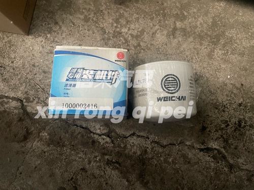 1000002416燃油精滤器 柴油滤芯柴滤适配潍柴扬柴跃进WP2解放虎V