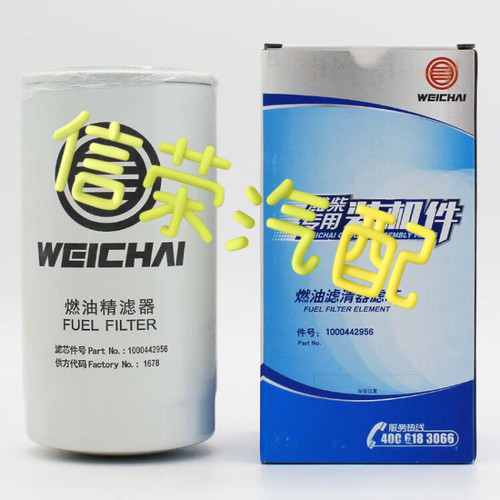 潍柴1000442956/612600081334潍柴专用柴油滤清器滤芯