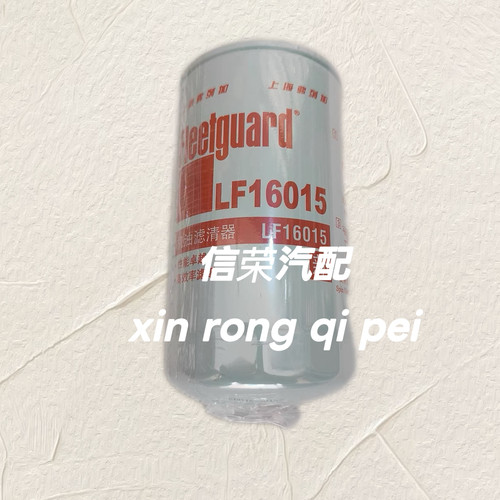 Lf 16015机油滤芯器JX0814E 4897898机油滤芯器5561882 LF16381