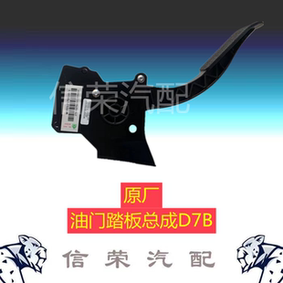 重汽豪沃T5T7TX汕德卡G7C7豪瀚斯太尔电子油门脚踏板总成原厂配件