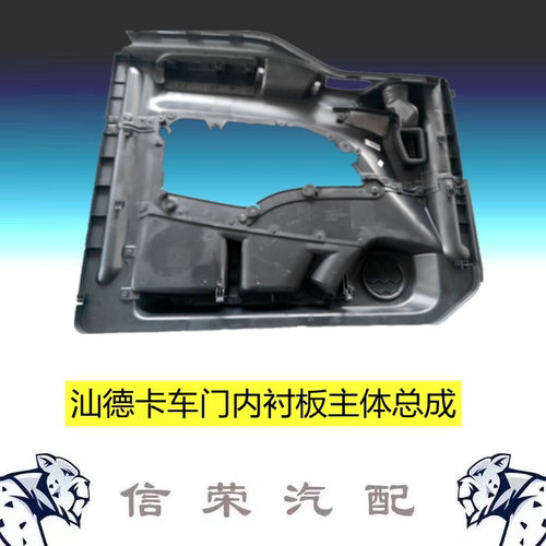 适配重汽汕德卡 侧工具箱 开启手柄把手 开门扣手 812W66912-6208