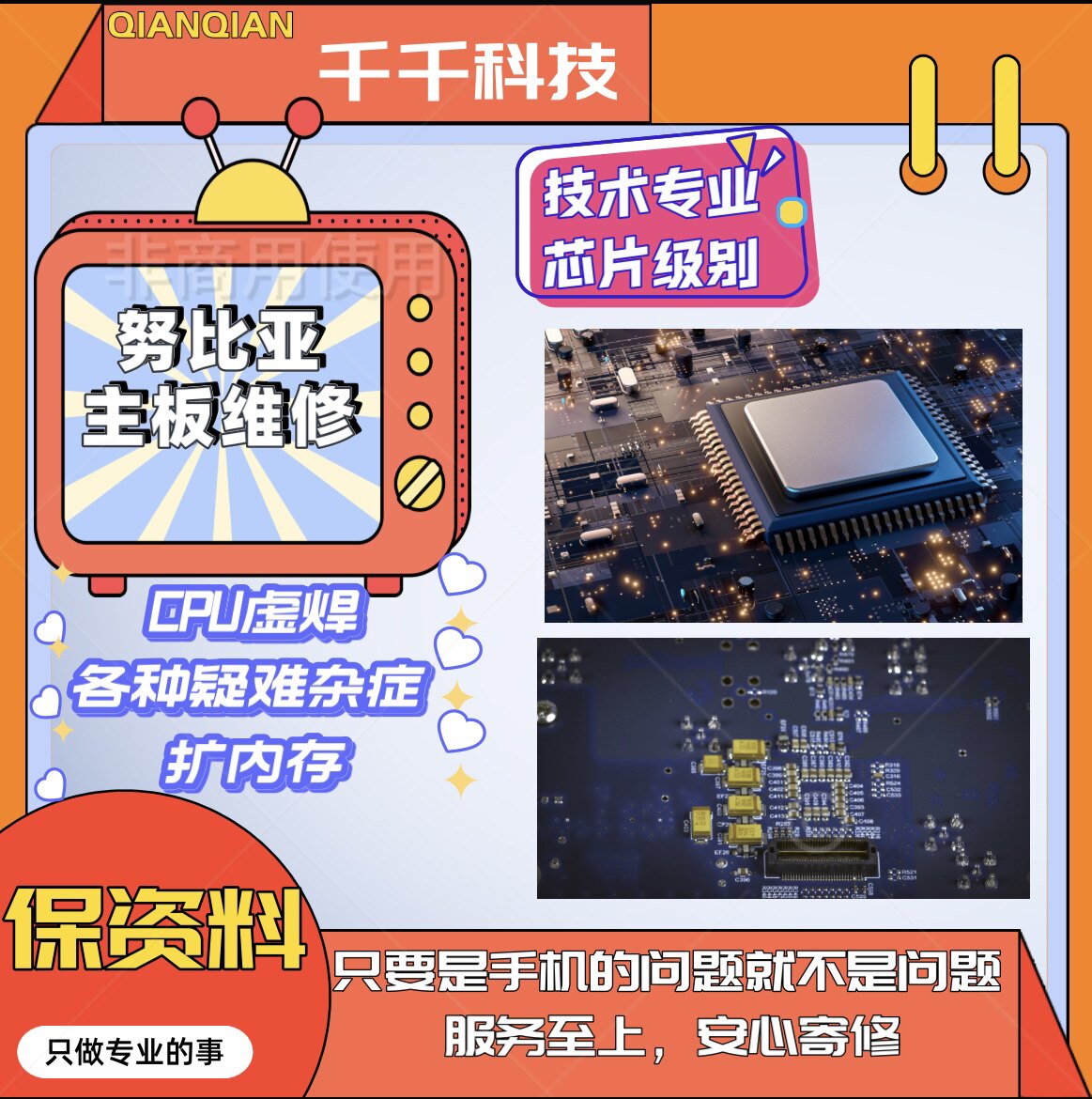 努比亚手机维修Z50u Z50手机零部件