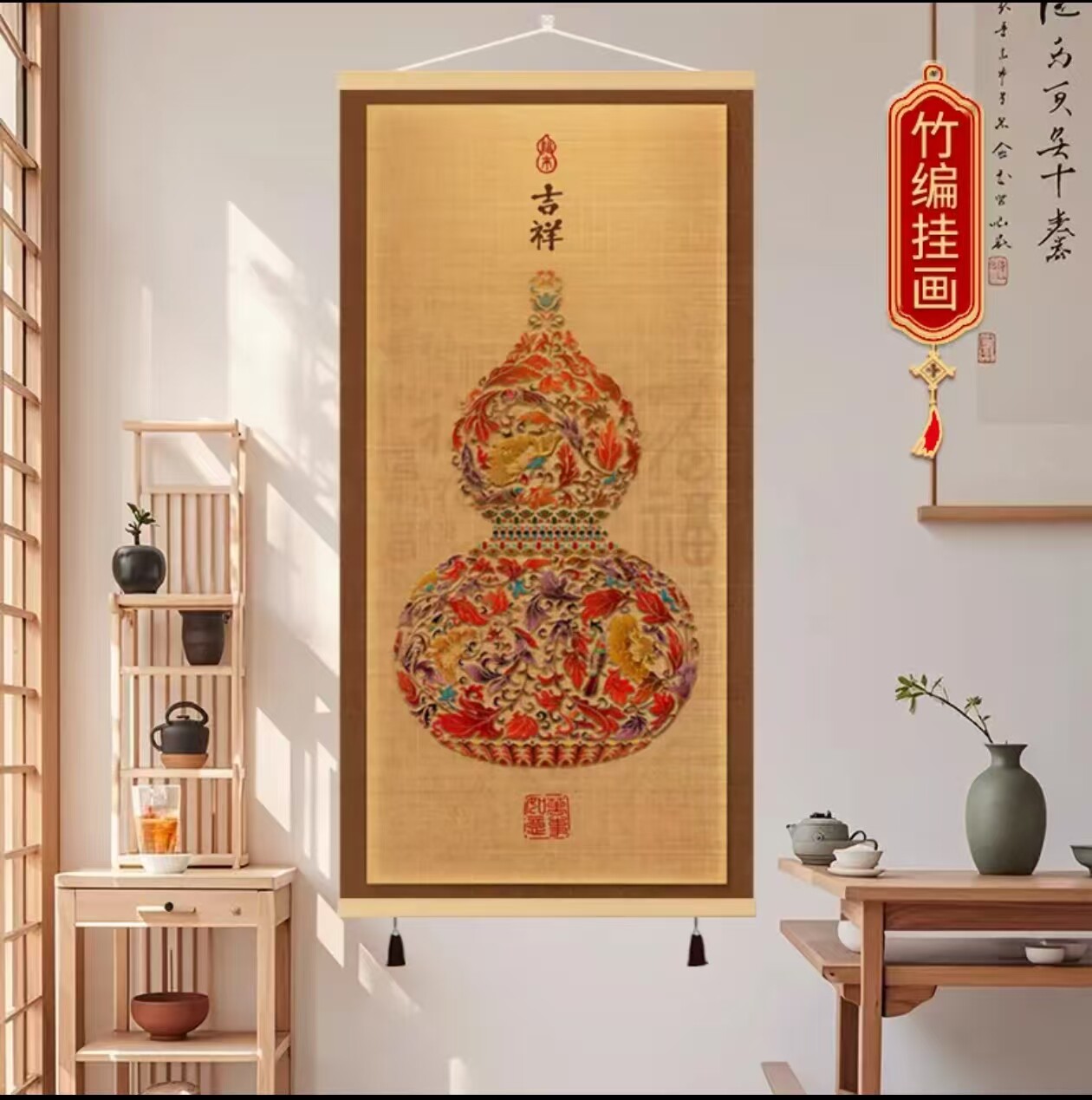 福禄葫芦挂画新中式竹丝挂画竹帘装饰画入户门玄关客厅沙发背景墙图片
