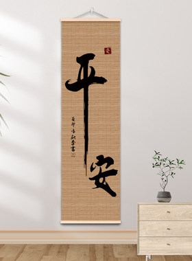 中式复古竹帘挂画民宿禅意装饰挂帘茶室屏风遮挡帘子遮丑帘卷轴画