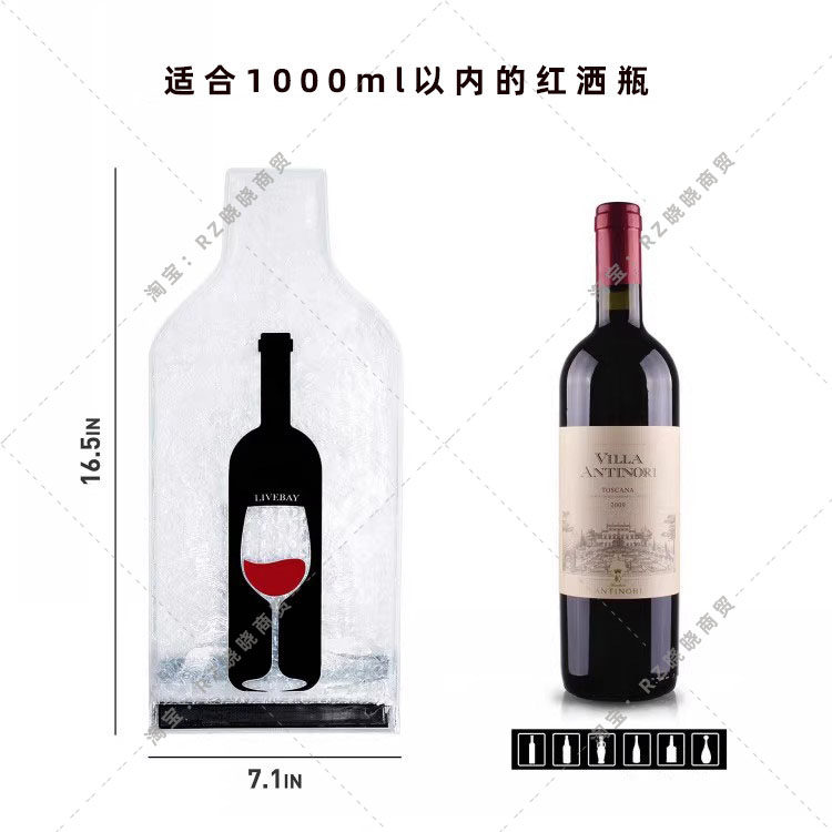 红酒气泡缓冲袋 密封防漏酒瓶保护套 快递打包旅行托运防碎酒袋