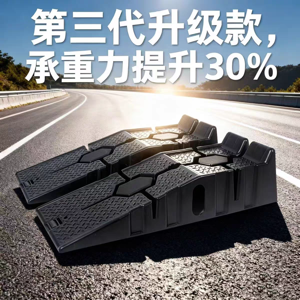 换机油神器汽车保养坡道架维修工具支架地盘升高垫斜坡板塑料支架