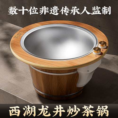 聚鑫农手工炒茶锅茶叶电炒锅弟1