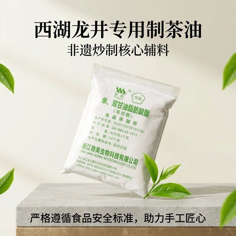 炒茶叶专用油手工炒制白油粉炒茶油杀青理条茶油400克袋装润锅油