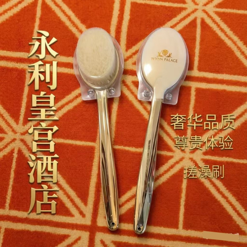 澳门永利皇宫酒店长柄沐