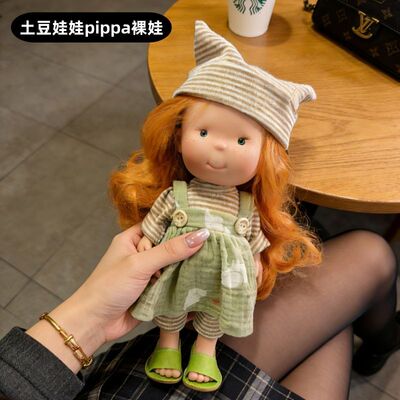 24cm西班牙土豆娃娃pippa公仔裸娃套装华德夫女孩DIY娃娃新款可爱