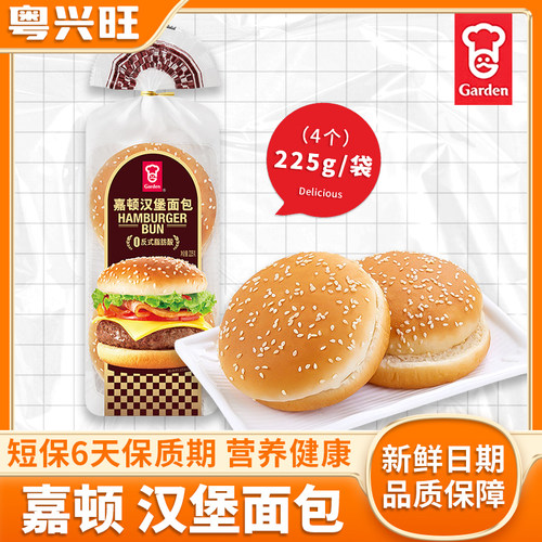 Garden嘉顿汉堡面包225g(4个)/袋