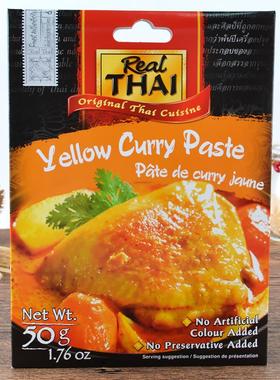 泰国进口 丽尔泰Real Thai黄咖喱酱Yellow Curry Paste 50g