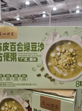 开市客代购 广州酒家陈皮百合绿豆沙方便粥2.016kg 广式糖水甜品