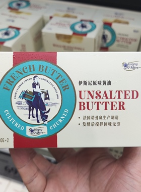 会员店代购 法国进口伊斯尼原味黄油200g*2 unsalted butter