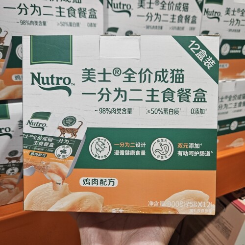 开市客代购 Nutro美士全价成猫一分为二主食餐盒罐头900g(75g*12)