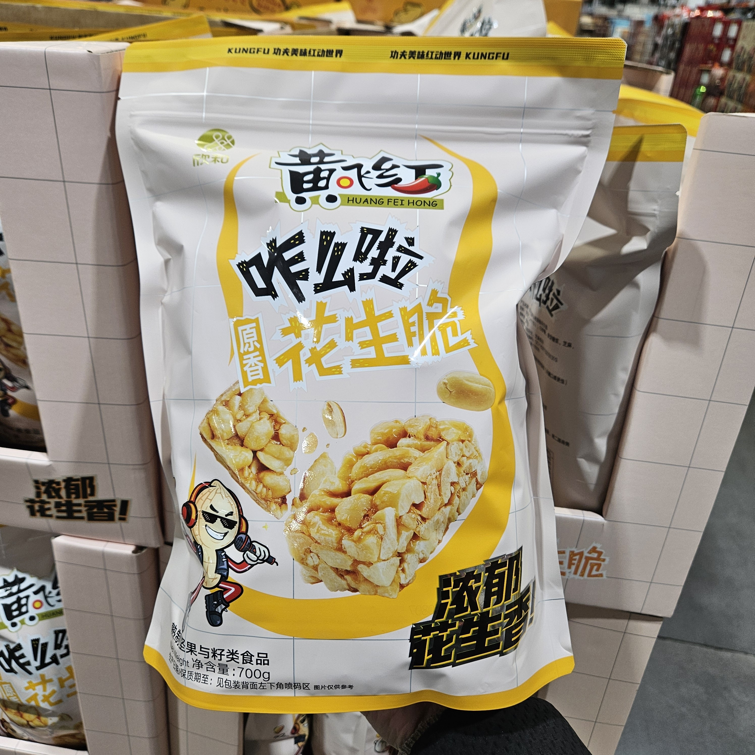 开市客代购 黄飞红咋么啦原香花生脆700g 网红休闲零食