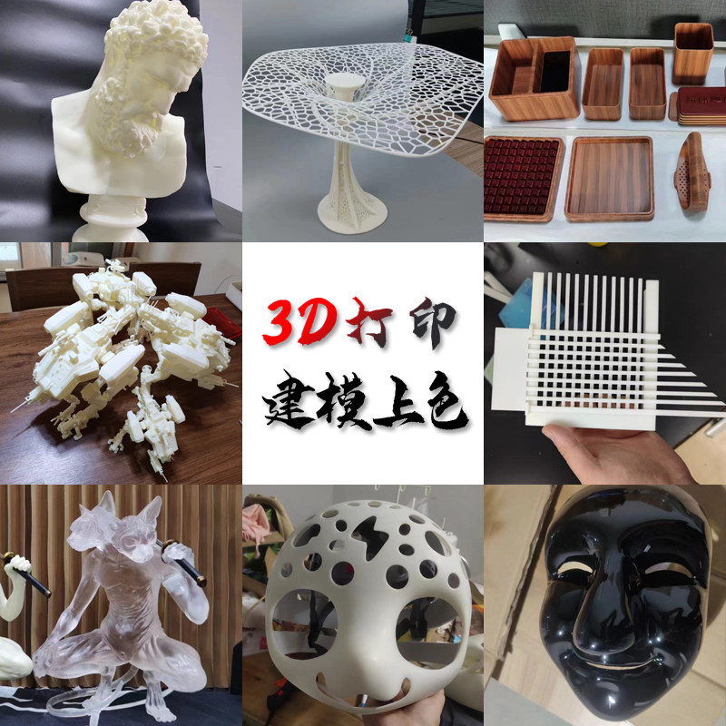 3D打印建筑模型室内服务sla光固化工业树脂尼龙金属手板上色定制