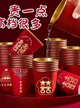加厚结婚纸杯一次性金箔婚礼婚宴高档加厚水杯红色家用喜婚庆茶杯