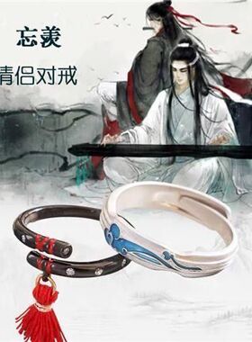 忘羡戒指古风设计情侣对