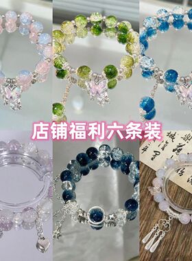 六条装夏日小清新蝴蝶手链女生小众设计仙女森系甜美闺蜜彩色手串