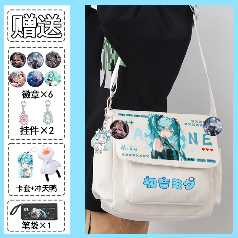 初音未来联名痛包miku单肩包女式斜挎包动漫背包二次元初中生书包