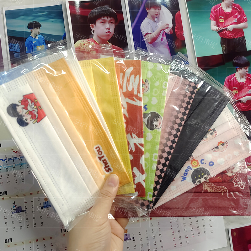 莎头可爱口罩周边印花卡通