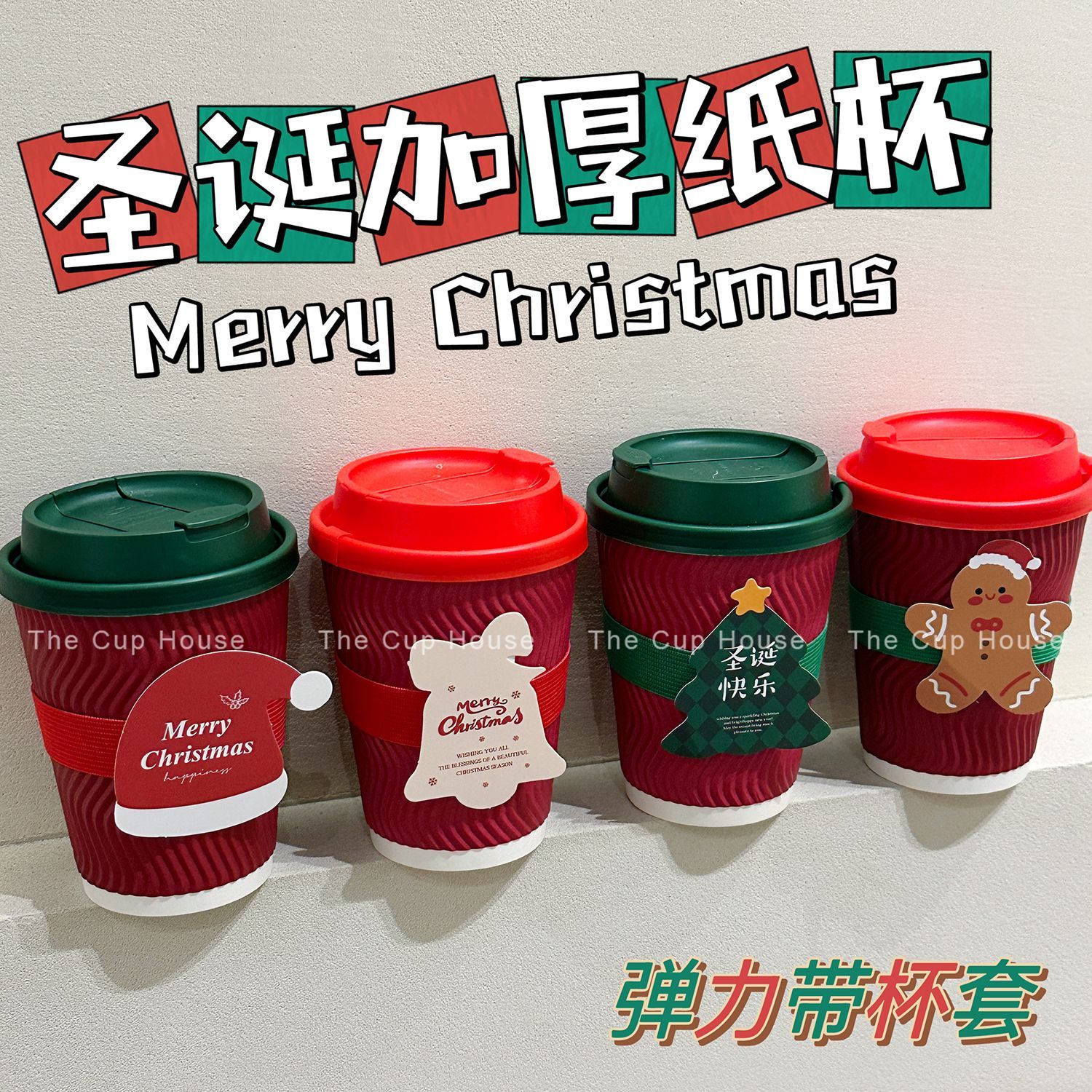 圣诞纸杯瓦楞纸杯一次性咖啡杯加厚结婚乔迁红色纸杯春节喜庆纸杯