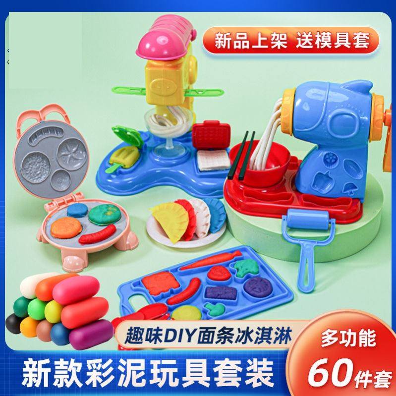 彩泥儿童迷你面条机diy手工橡皮泥仿真厨房模具套装3-6岁宝宝益智,玩具/童车/益智/积木/模型,其它玩具,淘宝优惠券,粉丝福利购,淘宝优惠卷