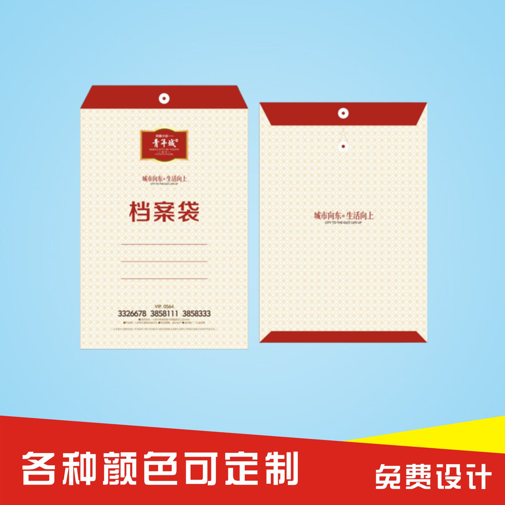 白色档案袋牛皮纸袋加厚文件袋办公用品纸袋定制文件袋资料袋印刷