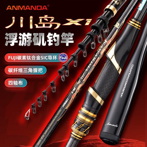 阿曼达矶钓竿川岛X1钛合金导环