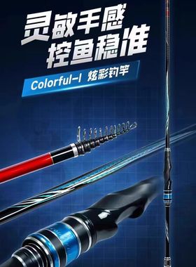 阿天达三代海钓竞技鱼竿黑鲷5米