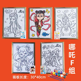 哪吒儿童diy画板益智水彩画涂鸦颜料涂色画手工玩具凹凸填色画板