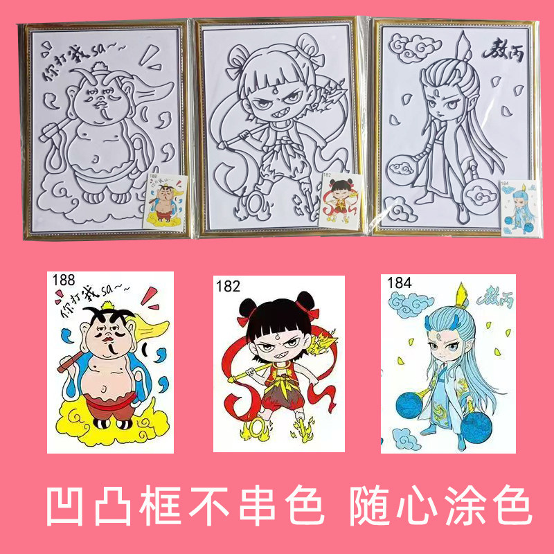 凹凸DIY儿童涂色植绒画泡沫板涂鸦画公园商场摆摊画板填色板