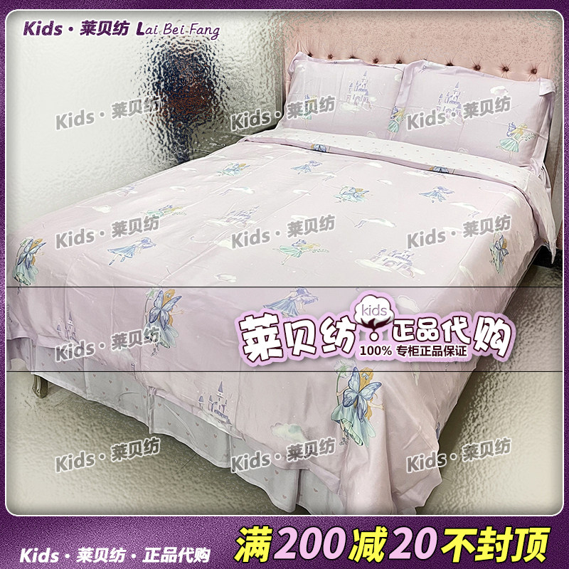 罗莱家纺儿童2023年 KIDS60S天丝四件套 童臻 轻舞飞扬 KTS7330-4