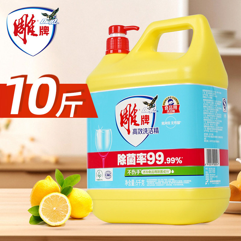雕牌洗洁精高效洗碗精商用餐饮除菌去油正品家用一件起批高效去油