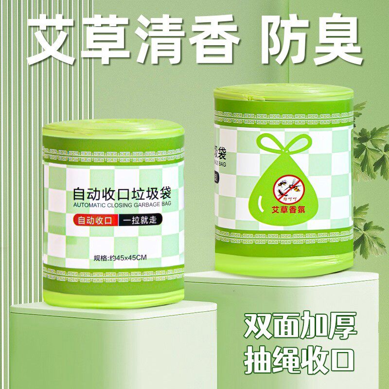 抖音爆款大卷抽绳式垃圾袋艾草香家用垃圾袋
