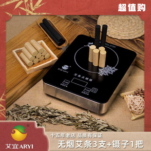 艾条艾柱点艾神器点灸仪点火器悬灸 艾宜艾灸灸具无烟艾条点燃器