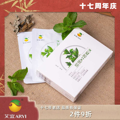 轻养水凝胶眼贴近视缓解疲劳艾灸
