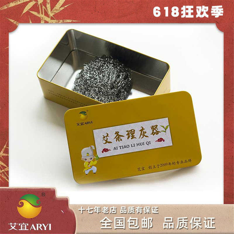 艾宜艾灸灸具无烟艾条理灰器 手持艾灰盒熄灭灸盒灭艾罐