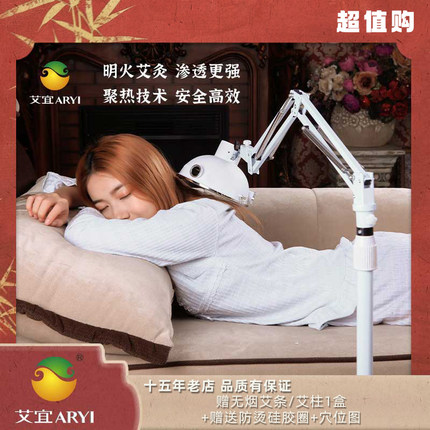 艾宜艾灸灸具单头艾灸器艾灸器具艾灸盒家用理疗熏蒸仪器一体机