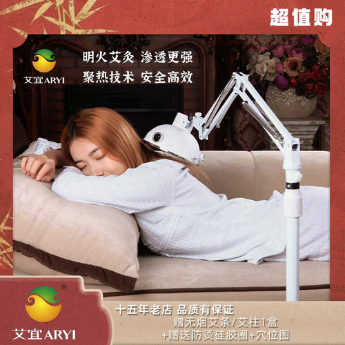 艾宜艾灸灸具单头艾灸器艾灸器具艾灸盒家用理疗熏蒸仪器一体机