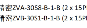 幃翔精密ZZVA-30S8-B-1-B/ZVB-30S1-B-1-B