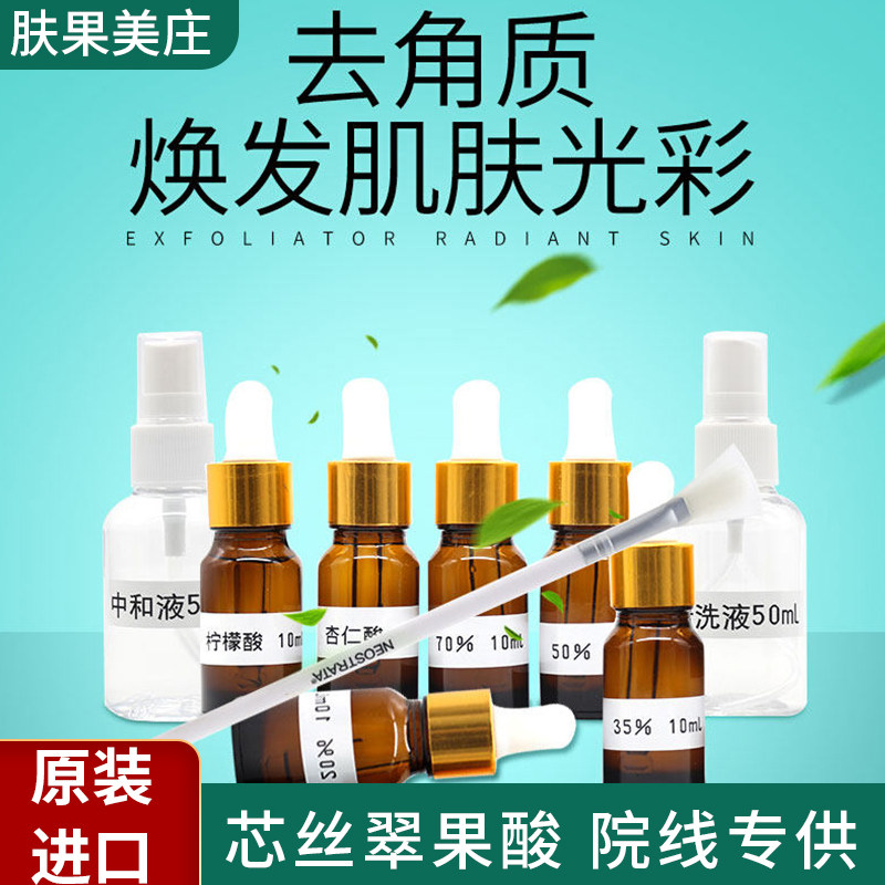 NeoStrata芯丝翠果酸原液柠檬酸杏仁酸甘醇酸中和液清洗液亮肤