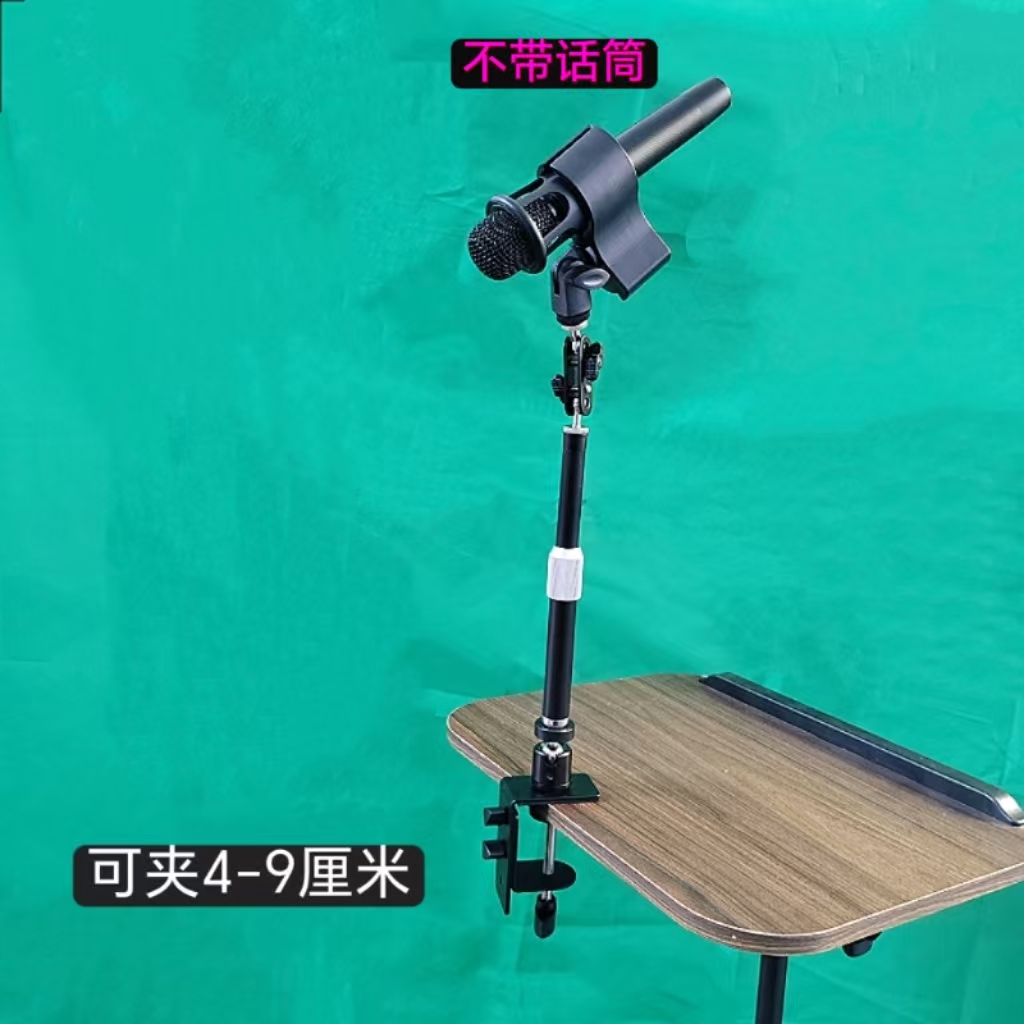 麦克风配件无线话筒夹谱架直播支架扩展增位夹360度可调节万能夹