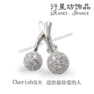 珍爱系列-明道爱情魔法师小贝Cheery樱桃发夹&独家出售925纯银