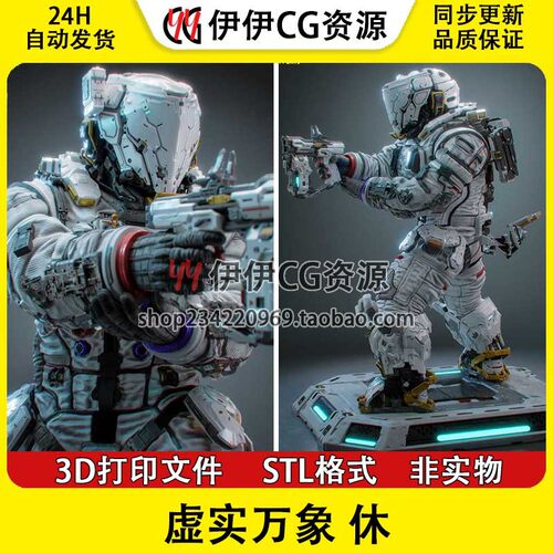 识质存在 虚实万象 Hugh 休 3d打印模型stl图纸文件素材手办