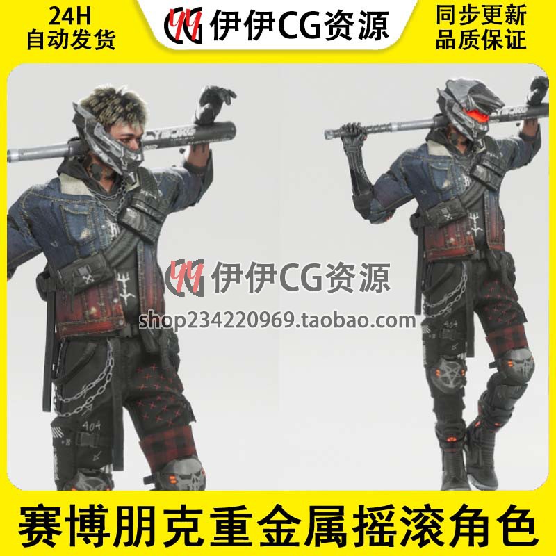 UE5虚幻5 赛博朋克重金属摇滚角色模型 Cyberpunk Metalhead